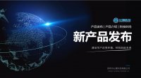 長隆科技新品發布會（暨脫脂槽液凈化設備發布會）