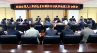 關于污水治理與檢查-中央又來人啦