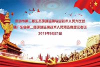 長隆科技檢測團隊參加深圳市監(jiān)測專業(yè)技術(shù)比武大賽榮獲佳績