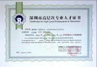 十年人生路：從本科生到深圳高層次人才