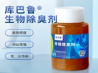污水處理廠/垃圾填埋場臭味熏天怎么辦
