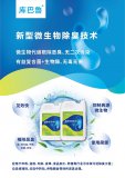 污水廠快速除味,根除惡臭