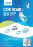 出水COD超標(biāo)，可能是工藝系統(tǒng)控制問題