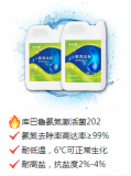 冬季低溫來襲，生化出水氨氮又超標(biāo)怎么辦