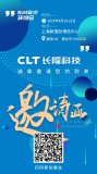  長隆科技邀您上海環博會一起坐聊COD超標處理問題