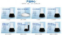 進水水質發生變化，COD超標，你可以這么做