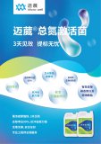 總氮老超標，愁得頭發都白了