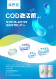 生活污水出水COD偏高可以用這4步處理