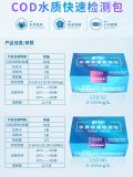 為什么要用快檢包檢測污水中的COD