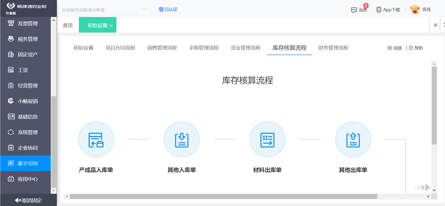 造價咨詢企業(yè)ERP 重塑企業(yè)管理信息咨詢服務(wù)的核心驅(qū)動力