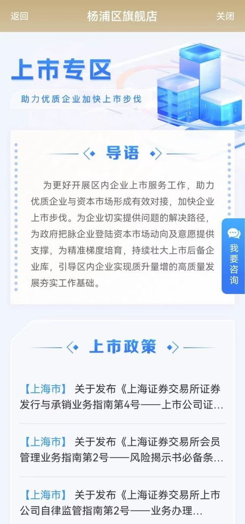 數(shù)字賦能，智創(chuàng)未來——探訪企業(yè)云楊浦旗艦店的便民利企新生態(tài)